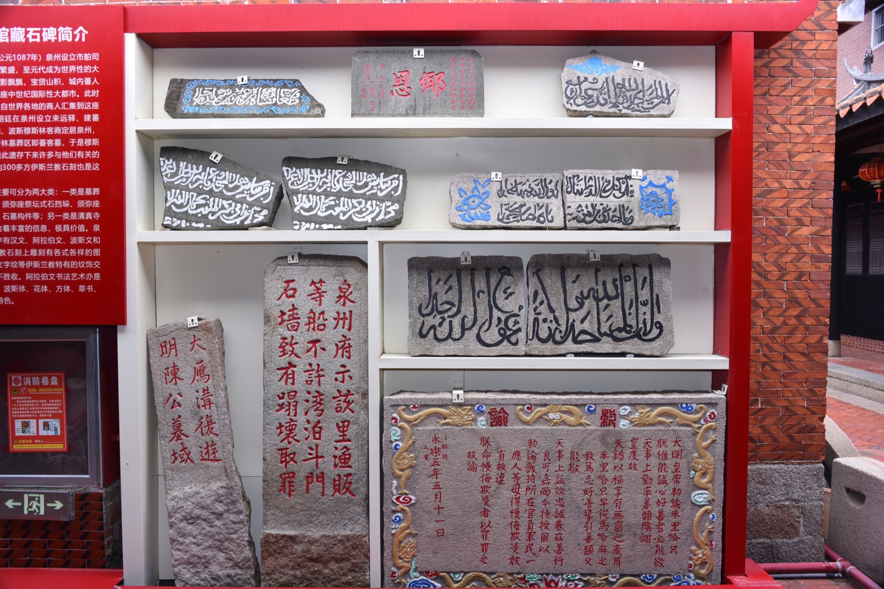 Details of inscriptions and writing / 碑刻与文字细节